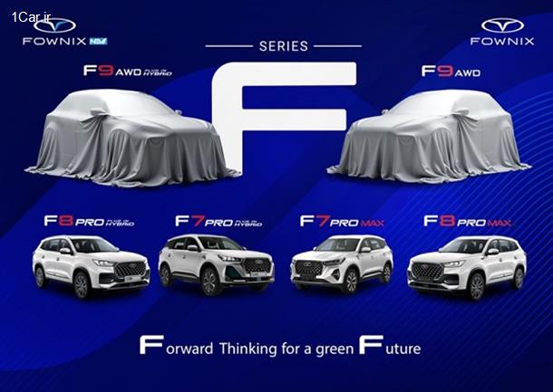 نام جدید-محصولات-شرکت-مدیران خودرو نام جدید-محصولات-شرکت-مدیران خودرو